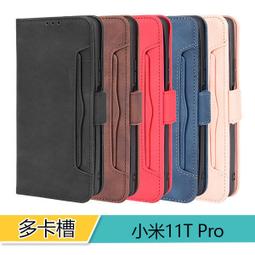 MI 小米 11T Pro 手機皮套 保護殼 防摔 多卡槽 小米11t 磁釦內軟殼 全包插卡支架 手機套 保護套 外殼 歷史價格詳細信息