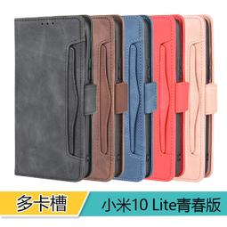 多卡槽 小米 10 Lite 5G 手機皮套 保護殼 防摔 內軟殼 全包商務 磁釦插卡支架 手機套 保護套 外殼 套 歷史價格詳細信息
