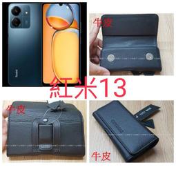 ★真皮頭層牛皮~ 【小米11 】~腰掛橫式皮套~BW88 歷史價格詳細信息