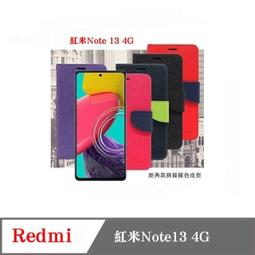 Redmi  紅米Note 13 4G 經典書本雙色磁釦側翻可站立皮套 手機殼 可插卡 可站立 掀蓋殼【愛瘋潮】 價格比較,價格查詢,歷史價格詳細信息