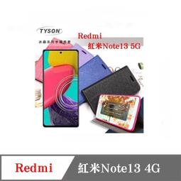 紅米NOTE13 4G 仿小羊皮帶扣 側翻 側掀 保護套 手機皮套 歷史價格詳細信息