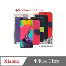 可站立 可插卡 Xiaomi 小米14 Ultra 冰晶系列隱藏式磁扣側掀皮套 手機殼【愛瘋潮】 歷史價格詳細信息