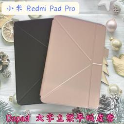 "係真的嗎 "DAPAD 小米 紅米 Redmi Pad Pro  大字立架平板皮套 可立式帶筆槽 歷史價格詳細信息