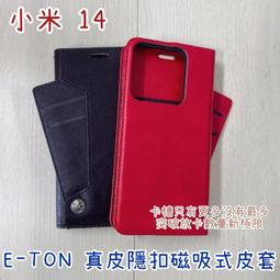"係真的嗎" 贈充電線 E-TON 真皮 小米 紅米 Note 10 Pro 側掀皮套手機套隱扣磁吸式皮套可側立看影片 歷史價格詳細信息