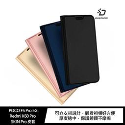 DUX DUCIS POCO F5 Pro 5G Aimo 保護殼 歷史價格詳細信息