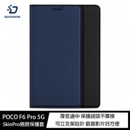 DUX DUCIS POCO F6 Pro 5G Aimo 保護殼 歷史價格詳細信息