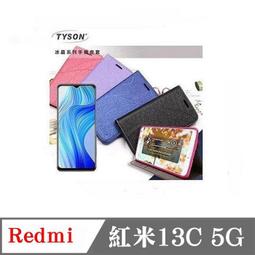 【愛瘋潮】紅米Note11s 冰晶系列 隱藏式磁扣側掀皮套 保護套 手機殼 可插卡 歷史價格詳細信息