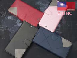 紅米14C 橫式皮套 腰掛皮套 歷史價格詳細信息
