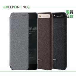 華為P10 plus 智能休眠皮套 華為P10+ 開窗智能保護套 [Apple小鋪] 歷史價格詳細信息