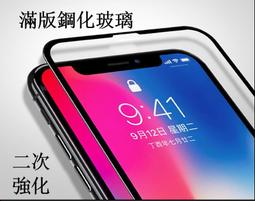 OPPO????二次強化????全膠滿版全玻璃 保護貼 R11SPlus R11 R11S A79 A73 R15 R15PRO 歷史價格詳細信息