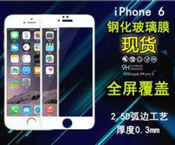 超滿版彩色鏡面iPhone6 Plus 5.5吋/i6/i5/i4 2.5D弧邊9H超硬鋼化玻璃保護貼玻璃膜保護膜保貼 歷史價格詳細信息