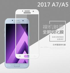 三星 A5 2017 玻璃 9H 附乾溼棉片+除塵貼 奈米鍍膜 歷史價格詳細信息