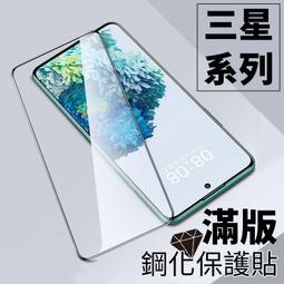 三星 A53 A52s A52 A71 A42 A33 A22 A23 A13 鋼化玻璃保護貼 滿版全膠 手機螢幕保護貼 價格比較,價格查詢,歷史價格詳細信息