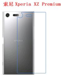 Sony Xperia XZ Premium XZS XZ1 XA2 Ultra  亮面背面保護貼膜 防刮背貼 歷史價格詳細信息