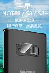 高品質 高硬度 7H玻璃保護貼 NOTE8 專用 鏡頭保護貼 鏡頭貼 鏡頭玻璃膜 玻璃貼 IP8 IP7└429號 歷史價格詳細信息