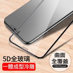 iPhone 11 Pro Max Xs Max XR SE2 SE3 滿版鋼化保護貼 5D全玻璃 全覆蓋螢幕保護貼 價格比較,價格查詢,歷史價格詳細信息
