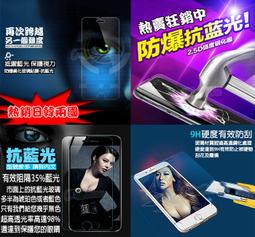 9H抗藍光玻璃鋼化膜螢幕保護貼 Note3 Note4 826 820 816 M9/M9+ E9+ S6 E7 A7 價格比較,價格查詢,歷史價格詳細信息
