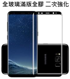 三星 A7 2018 / A9 2018 / A8s / A8 star / A6+ 透明鋼化膜弧邊玻璃強化玻璃貼保護貼 歷史價格詳細信息