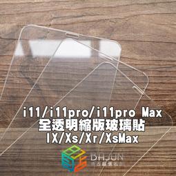 【貝占】iPhone 15 14 13 12 11 pro max 3D 抗藍光 防偷窺 防窺 霧面 保護貼 玻璃貼 歷史價格詳細信息