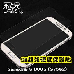 【飛兒】《Samsung M55 9H電鍍鋼化玻璃貼》螢幕保護 玻璃保貼 玻璃貼 電鍍防指紋 歷史價格詳細信息