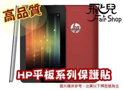 【飛兒】 高品質保護貼 ACER ICONIA TAB W3-810 / W510 / W700 高透光率 亮面 霧面 歷史價格詳細信息