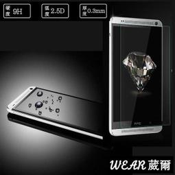 HTC Butterfly s One M9+ M7 M8 E9+ X9 X10 MAX 防指紋 保護貼 霧面【采昇】 歷史價格詳細信息