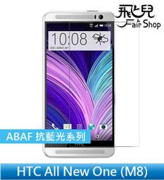 防指紋》HTC M8 M9 M9+ E9+ E9 A9 X9 S9 D10 EVO 保護貼 霧面 鋼化玻璃 9H 磨砂 歷史價格詳細信息