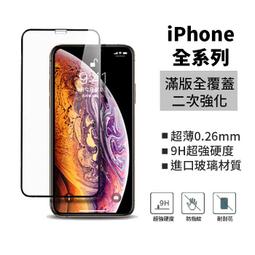 iPhone SE2 SE3 滿版 螢幕保護貼 保護貼 玻璃貼 抗防爆 鋼化玻璃膜 鋼化玻璃貼 螢幕保護貼 歷史價格詳細信息