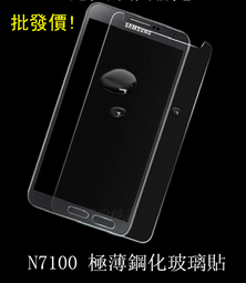 三星NOTE4 N9100  鋼化膜 9H 2.5D 0.3mm 玻璃強化玻璃保護貼 可3個免運費NOTE 4 歷史價格詳細信息