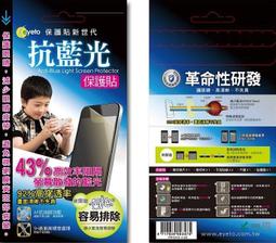 5H Apple iPad3 iPad 3 NEW iPad 保貼 43%抗藍光防指紋螢幕保護貼 保護膜 歷史價格詳細信息