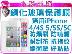 【小婷電腦＊保護膜】全新送背貼 防爆鋼化膜 iphone6/plus 超薄0.1mm/2.5D弧邊導角/防刮花/抗指紋 歷史價格詳細信息