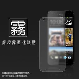【磨砂】HTC Desire 820G+ dual sim 4H 防指紋 抗眩光 霧面 手機膜 貼膜 螢幕保護貼 霧面膜 歷史價格詳細信息