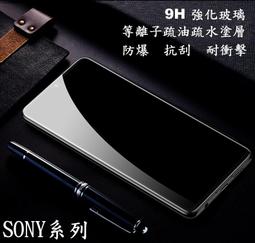 Sony XA1 XA2 XA1Plus XZ XZ1 XZ2 XZ3 全屏滿版 3D曲面 鋼化玻璃貼 全透明 鋼化 歷史價格詳細信息