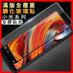 全膠貼合 紅米5 滿版疏水疏油9H鋼化頂級玻璃膜(黑) 歷史價格詳細信息