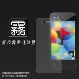 霧面螢幕保護貼 鴻海 InFocus M5s IF9002/A3 IF9007 保護貼 軟性 霧貼 霧面貼 磨砂 防指紋 歷史價格詳細信息