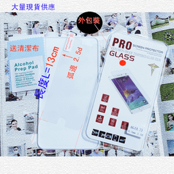 (現貨)9H鋼化玻璃,iphone 6/7/8(4.7)吋滿版 歷史價格詳細信息