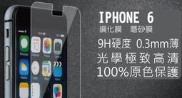 (現貨)9H鋼化玻璃,iphone 6/7/8(4.7)吋滿版 歷史價格詳細信息