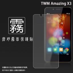 霧面螢幕保護貼 台灣大哥大 TWM Amazing A30/Amazing A35 保護貼 軟性 霧貼 霧面貼 磨砂 歷史價格詳細信息