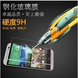 9H鋼化玻璃膜 HTC 530 620 626 728 820 825 826 830 E9 E9+ 價格比較,價格查詢,歷史價格詳細信息