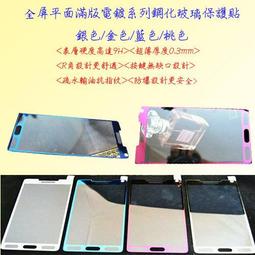 三星 5.7吋 Note4 N910U 保貼 0.3mm 全屏覆蓋平面滿版烤漆 玻璃保貼 白粉 歷史價格詳細信息