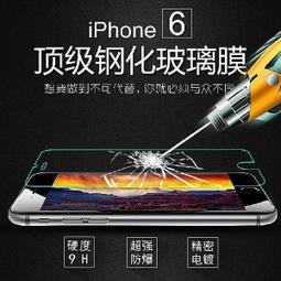 IPhone6s+9H鋼化玻璃保護貼S6 紅米 C3 T3 Z背貼 626  NOTE3NEO  LG G3  M510 歷史價格詳細信息