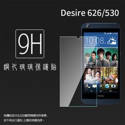 HTC Desire 526/Desire 530/ Desire 620 鋼化玻璃保護貼 螢幕玻璃貼 歷史價格詳細信息