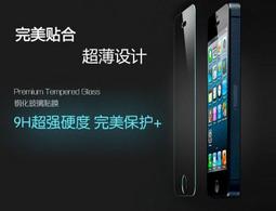 [攀高峰] iPhone 4 玻璃鋼化膜 iPhone4S 9H硬度 2.5R角 超薄0.26mm 防爆防刮 奈米塗層 價格比較,價格查詢,歷史價格詳細信息