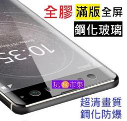 SONY Xperia 1 V (全屏/全膠/黑框) 鋼化玻璃膜螢幕保護貼 歷史價格詳細信息