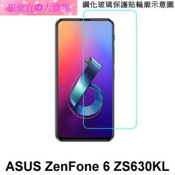 ASUS_I01WD ZenFone 6 (ZS630KL)換電池 全新電池 耗電快 充不飽 自動斷電 電池膨脹更換 歷史價格詳細信息