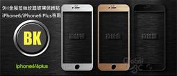 iPhone6Plus iPhone6S Plus 滿版 高清防窺 9H 鋼化玻璃膜 保護貼 3入組 歷史價格詳細信息