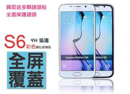 【貝占】三星 Galaxy A6 2018 plus A6+ 9H 全膠滿版 玻璃貼 鋼化玻璃 貼膜 滿版 保護貼 歷史價格詳細信息