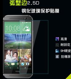 HTC One E9+ 玻璃鋼化膜 9H硬度 弧角  防爆防刮 奈米塗層 歷史價格詳細信息