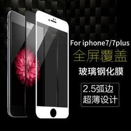 iPhone7Plus iPhone8 Plus 霧面 9H 鋼化玻璃膜 保護貼 3入組 歷史價格詳細信息