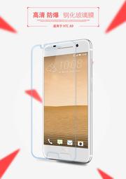HTC ONE A9  全屏 滿版 9H 鋼化玻璃保護貼 高清晰 觸摸滑順玻璃貼 歷史價格詳細信息